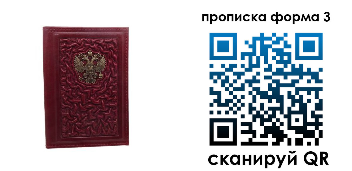 временная прописка в Тайшете