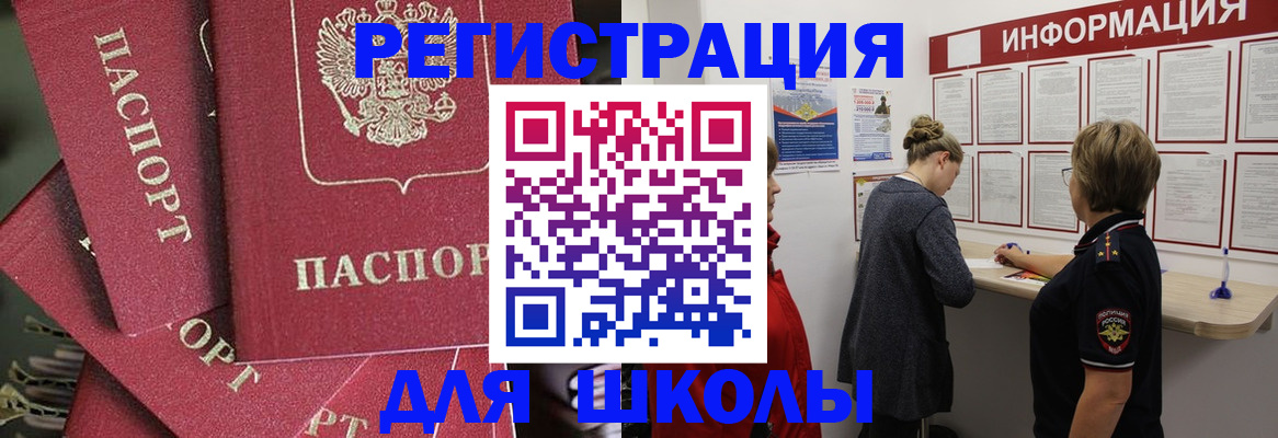 прописка от собственника в Тайшете