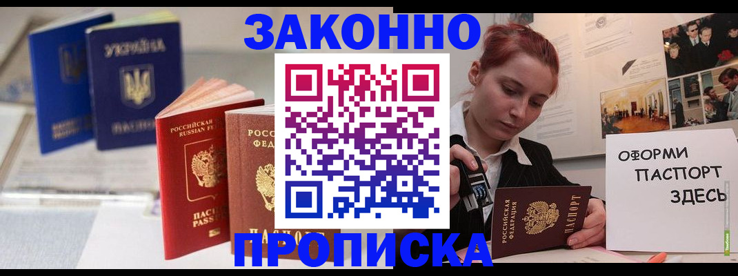 прописка поиск в Тайшете