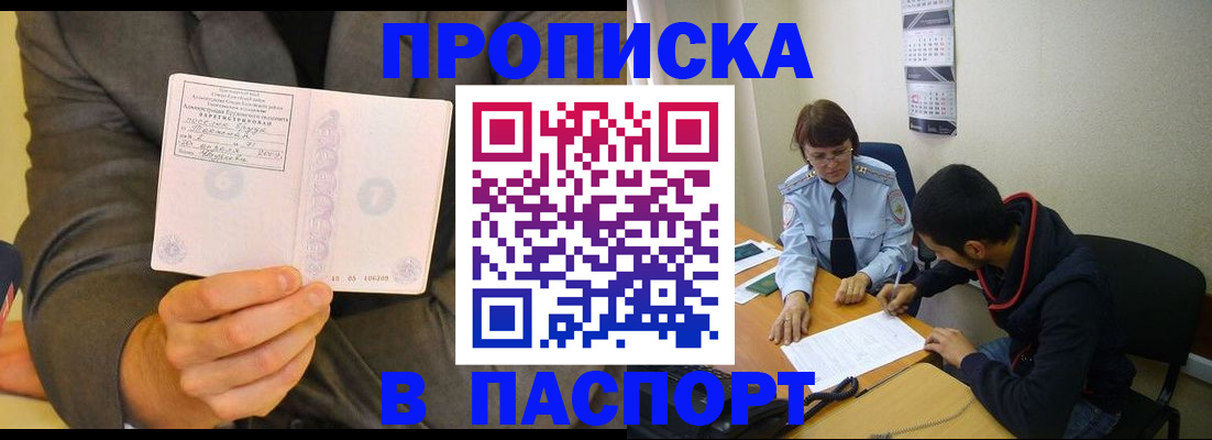 временная регистрация надежно в Тайшете