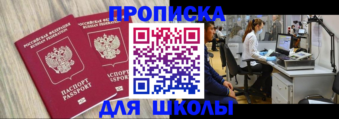 прописка от собственника в Тайшете